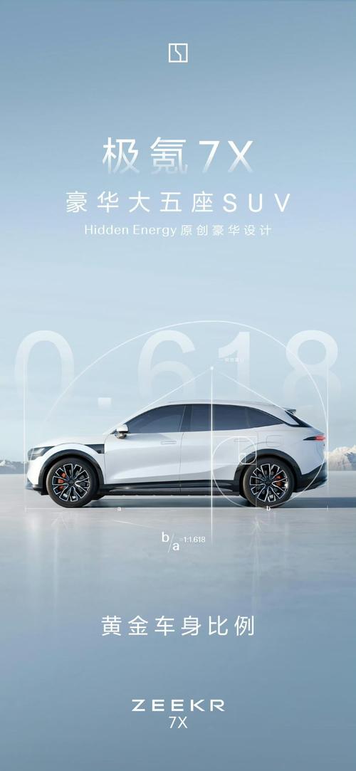 佛山80雪佛兰的品牌故事与传播，极氪X紧凑型SUV的时尚与科技
